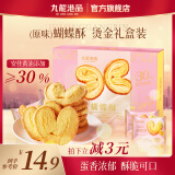 九龙港品原味糕点蝴蝶酥180g香港特产饼干点心礼盒独立包装休闲零食伴手礼