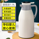 欣美雅（xinmeiya）暖水壶家用保温壶大容量热水瓶宿舍小暖壶开水瓶热水壶保温瓶茶瓶 有活动【智能数显】象牙白 1.9L