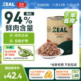 ZEALZEAL0号罐全价无谷犬罐头390g混合装鸡牛羊鹿随机发货