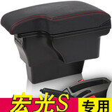 乾图五菱宏光扶手箱V宏光S扶手箱一体双层免打孔手扶箱五菱mini扶手箱 14-17宏光S扶手箱【经典黑红】
