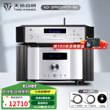 天逸（Winner）AD-3PRO+高保真发烧HIFI2.0声道大功率投影机音响甲类合并式功放机 套餐1：搭配TY-50