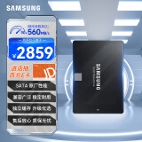 三星（SAMSUNG）4TB SSD固态硬盘 SATA3.0接口 独立缓存 AI电脑配件 读速560MB/S 870 EVO