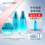 水循环（REOCLE）新海洋水乳保湿两件套装护肤化妆品爽肤水乳液女专柜 三件套组合滋润（水+乳+霜）