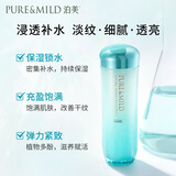 泊美菁盈粹系列爽肤水水润型150ml(改善暗沉细纹 温和紧致)节日礼物