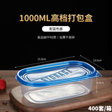 享乐伴塑料打包盒长方形一次性餐盒饭盒加厚快餐便当外卖带盖密封打包盒 1000ml蓝色20只装