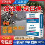 水泥路面修补料高强度混凝土地面起沙起皮裂缝道路快速修复剂砂浆 25kg水泥灰色（高强度/快干)
