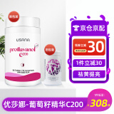美国优莎娜usana 加强型葡萄籽精华C100 C200含VC原花青素56片/瓶 官方原装进口 C200 1瓶（加拿大版）