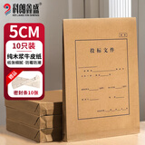 科朗鑫盛KL-TB518加厚投标档案袋文件袋标书密封袋牛皮纸文件袋报价档案袋A4投标袋5mm10个送密封条
