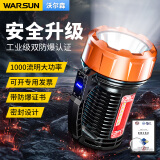 Warsun 9003双防爆手电筒带证LED强光可充电军超亮巡逻隔爆加油站化工专用5w-3.7v