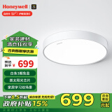 霍尼韦尔（Honeywell）护眼吸顶灯客厅卧室书房灯现代简约学习全光谱LED灯具自然光03B01