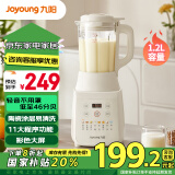 九阳（Joyoung）破壁机家用豆浆机 柔音降噪 榨汁机料理机 纤薄精巧1.2L小容量 破壁机P109【国家补贴】