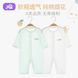 婧麒婴儿衣服夏季薄款新生宝宝提花连体衣纯棉空调服爬服夏装单件 小鲸鱼绿 73cm