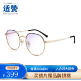 依视路（ESSILOR） 依视路适赞数码防蓝光轻松视觉平光眼镜 电脑手机防护镜成品光学 金属撞色-浅金 EGH100201