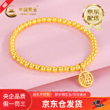 中国黄金（CHINA GOLD）足金999黄金手链福牌转运珠女士金珠手串生日礼物送女友送老婆 光面福牌手串2.95克【京仓速达】