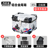 万仕龙裂行pcx160摩托车尾箱uy125uu铝合金尾箱巧格踏板车小牛n1后备箱 45L黑箱【白贴画】 【顶配】内衬+靠背+不锈钢底板