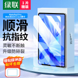 绿联适用 华为MatePad Pro12.6钢化膜2023/2022/21款MateBook E平板电脑全屏高清保护膜防刮膜