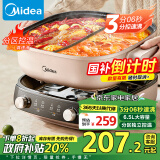 美的（Midea）电火锅 电煮锅 火锅专用锅分体式鸳鸯锅多功能锅3分06秒分区电热锅6.5L多用途锅HGS303015政府补贴