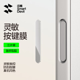 闪魔适用苹果iPhone16Promax手机按键贴16Pro相机按键钢化膜16新款plus防刮防汗IP不卡顿侧建保护膜 钛银色3片装|触控灵敏|防刮耐磨 iPhone 16 Pro & Pro Max