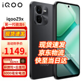 vivo iQOO Z9x 6000mAh 超薄海蓝电池 4nm 第一代骁龙 6 磐石缓震架构 电竞手机 官方正品全网通 8G+128G 曜夜黑 官方标配