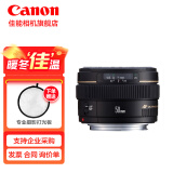 佳能（Canon） 佳能50 1.4定焦镜头 单反相机镜头 大光圈全画幅人像镜头 EF 50mm f/1.4 USM 官方 标配【无滤镜配件~建议选套餐】