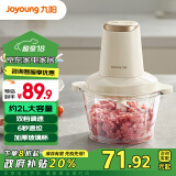 九阳（Joyoung）绞肉机家用 绞馅机 碎肉机 电动多功能料理饺子肉馅蒜蓉机 搅肉机S18-LA328