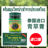 玉菩藥堂泰国原装进口青草膏金卧佛牌正品装婴儿蚊虫叮咬皮肤瘙痒晕车通用 泰国进口卧佛 50g*3送15g*1