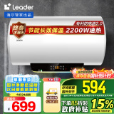 海尔Leader(统帅)海尔智家出品60升电热水器家用洗澡储水式安心浴系列小尺寸易安装安全LES60H-LT