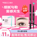 唯资（VEECCI）自动旋转双头菱形三角形眉笔防水防汗不晕染送女友05#褐色