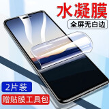 亨驰 适用苹果14高清水凝膜全屏覆盖iPhone14plus无白边软膜防指纹保护贴膜 苹果14【高清水凝膜】2片