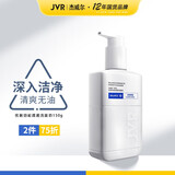 杰威尔（JVR）优衡劲能透澈洗面奶150g深层清洁控油清爽不拔干洗面奶男士护肤品