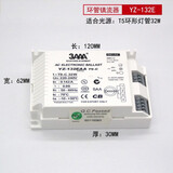 飞利浦电子镇流器吸顶灯环型灯管变压器T5T6T8整流器22 EB-C TL5C 原装3A 32W镇流器