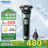 飞利浦（PHILIPS）电动剃须刀5系礼盒 SkinIQ高端系列刮胡刀尊享礼盒套装 送男友 送老公 家电政府补贴