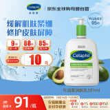 丝塔芙（Cetaphil）儿童保湿润肤乳宝宝温和牛油果身体乳 591ml