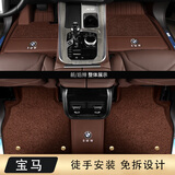 欧巴伦适用25款宝马3系5系6系GT/7系8系X3/X5L/X6/X7/X1真皮全包围脚垫 摩卡色牛皮+丝绒 宝马X5 30i/40i /新款X5L