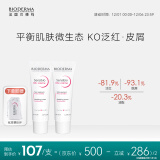 贝德玛（BIODERMA）舒妍舒缓调理乳泛红DS乳液面霜40ml*2（效期至2025年11月1日）