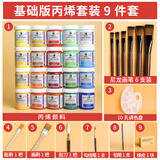 马利100ml丙烯颜料套装 24色初学者手绘纺织墙绘防水颜料丙烯儿童学生美术涂鸦染料绘画套装 100ml 初学入门套装【9件套】 12色套装