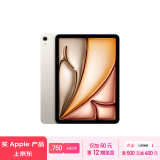 Apple/苹果 iPad Air 11英寸 M2芯片 2024年新款平板电脑(Air6/256G WLAN版/MUWJ3CH/A)星光色