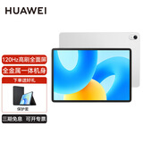 华为平板Matepad 11.5英寸 2023款 娱乐护眼 儿童学生网课学习教育考研商务办公平板电脑 BTK-W00 【标准版】8G+256G WiFi版 冰霜银 官方标配+【活动礼包】