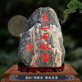 灵犀一点通正宗泰山石敢当原石庭院宅镇化路冲真正石头泰安室内外 高61-70CM立式石敢当
