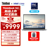 ThinkPad联想笔记本电脑ThinkBook 14+ 2024 AI全能本 英特尔酷睿Ultra7 155H 14.5英寸 32G 1T 3K RTX4060