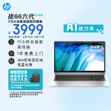 惠普（HP）战66六代 锐龙版15.6英寸轻薄笔记本电脑(锐龙高性能R5 32G 1TB 长续航 高色域低蓝光 AI新体验)