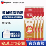 金钻维益甜点植脂奶油商用植物淡奶油奶茶店蛋糕裱花烘焙原材料稀奶油 植脂奶油 907g*4瓶