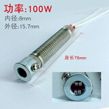 烙铁芯 云母外热式30W40W60W80W100W150W200W300W电烙铁发热芯 100W 外热芯
