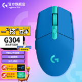 罗技（G）G304 LIGHTSPEED无线游戏鼠标轻质便携英雄联盟LOL吃鸡键鼠套装 节日生日礼物 G304 蓝色