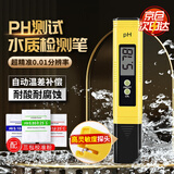 铸固 PH检测笔 高精度水质PH计检测仪酸碱度鱼缸自来水便携式测试笔