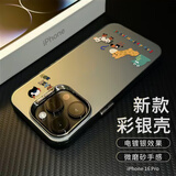 江铭 适用苹果16Pro手机壳iphone16Pro保护套全包防摔男女款创意保护壳彩银壳动物园长颈鹿
