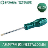 世达（SATA）A系列花形螺丝批T10x100MM 起子改锥螺丝刀工业级工具61101-61108 A系列花形螺丝批T27x100MM 61105
