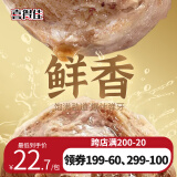 喜得佳牛筋丸250g*2  潮汕手打牛肉丸子 火锅食材丸料关东煮麻辣烫烧烤