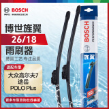 博世（BOSCH）雨刷器雨刮器雨刮片旌翼26/18(大众高尔夫7/途岳/POLO Plus)