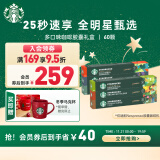 星巴克（Starbucks） Nespresso胶囊咖啡精选组套60颗装 黑咖啡6条装